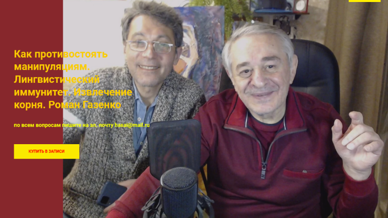 [Х.Алиев,Р.Газенко]Как противостоять манипуляциям._0.png